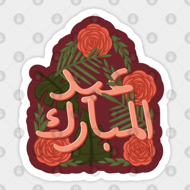 happy eid mubarak 2024 Sticker by Karyavna